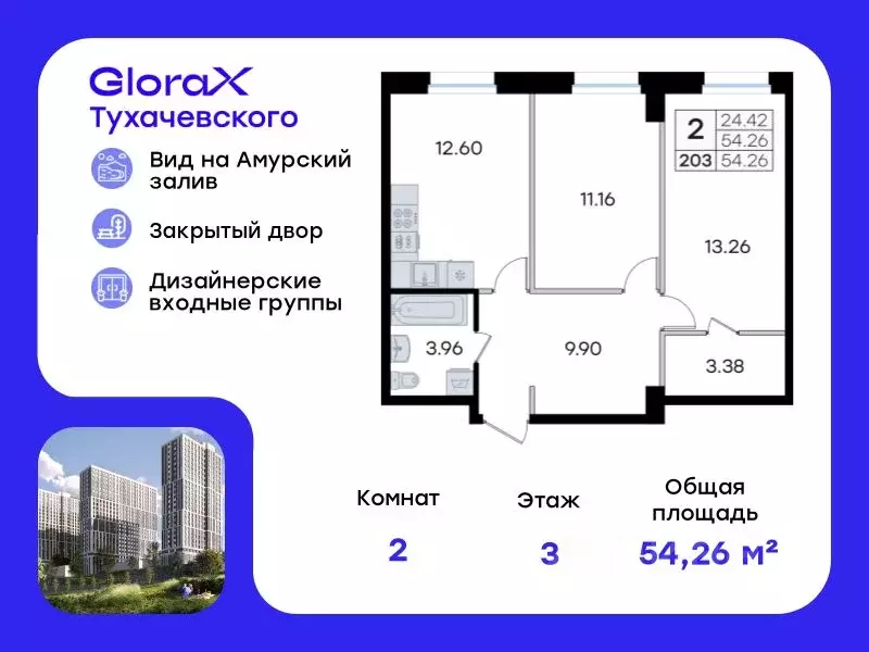 2-к кв. Приморский край, Владивосток ул. Тухачевского, 80 (54.26 м) - Фото 0