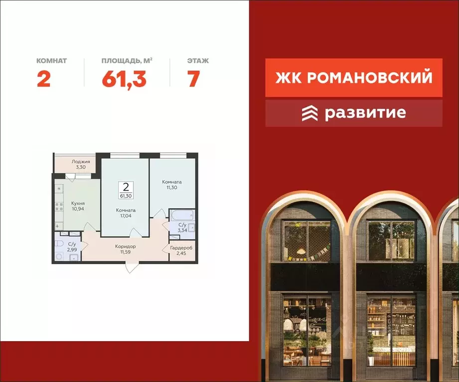 2-к кв. Воронежская область, Воронеж ул. Чапаева, 68Б (61.3 м) - Фото 0