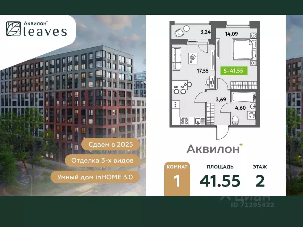 1-к кв. Санкт-Петербург ул. Среднерогатская, 11к2 (41.55 м) - Фото 0