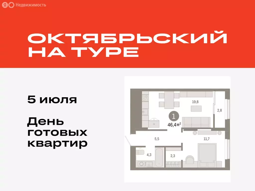 1-комнатная квартира: Тюмень, микрорайон ДОК, ЖК Октябрьский на Туре ... - Фото 0