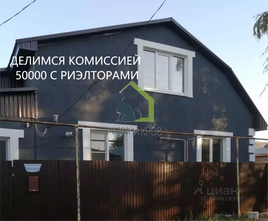 Дом в Самарская область, Сызрань Складская ул., 4 (80 м) - Фото 0