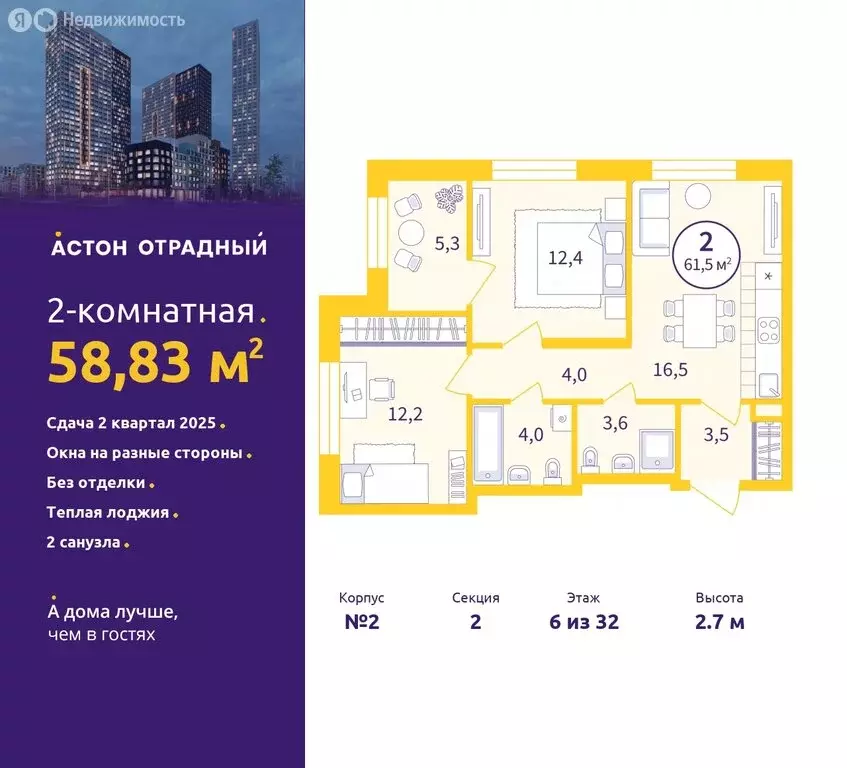 2-комнатная квартира: Екатеринбург, улица Репина, 111 (58.83 м) - Фото 0