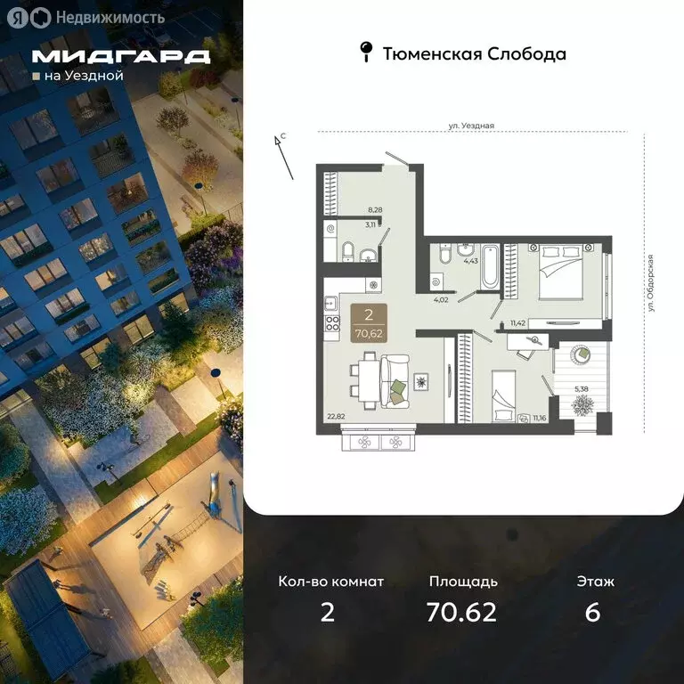 2-комнатная квартира: Тюмень, улица Василия Подшибякина, 5 (70.62 м) - Фото 1