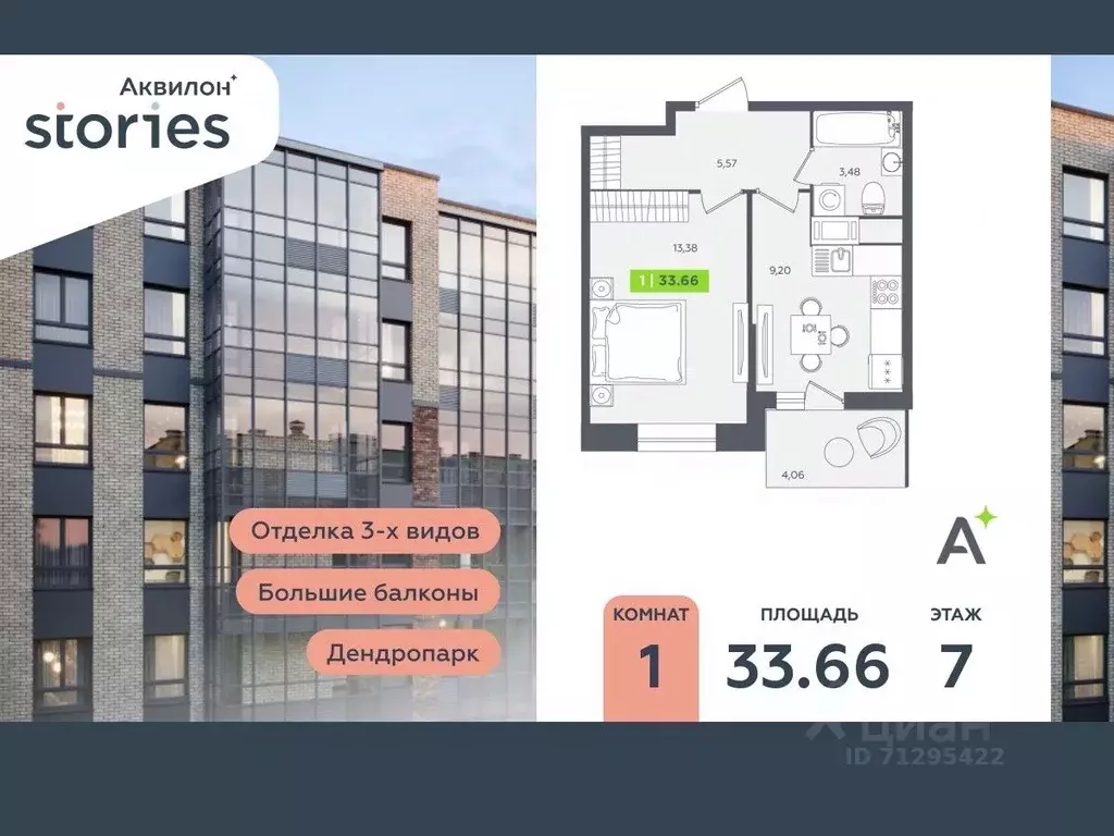 1-к кв. Ленинградская область, Кудрово г. Всеволожский район, ... - Фото 0