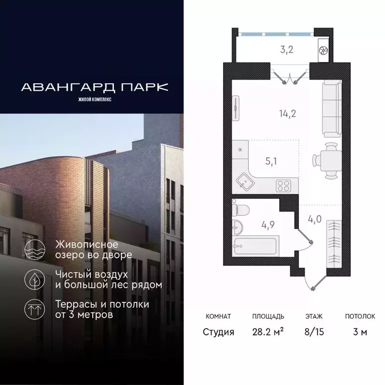 Студия Новосибирская область, Новосибирск Кубовая ул., 32 (28.2 м) - Фото 0