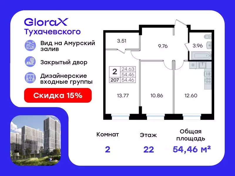 2-к кв. Приморский край, Владивосток ул. Тухачевского (54.46 м) - Фото 0