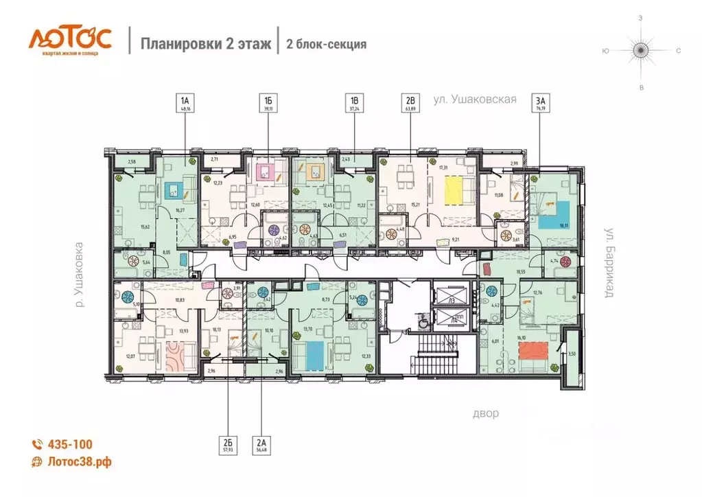 2-к кв. Иркутская область, Иркутск Правобережный округ, Лотос жилой ... - Фото 2