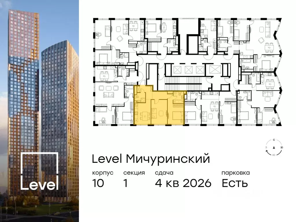 2-к кв. Москва Левел Мичуринский жилой комплекс, к10 (57.3 м) - Фото 1