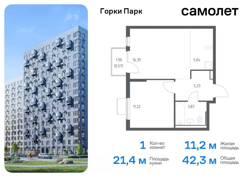 1-к кв. Московская область, Ленинский городской округ, д. Коробово ... - Фото 0