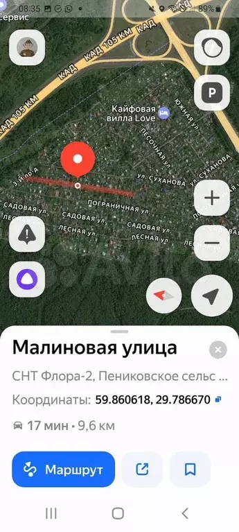 Участок 6 сот. (СНТ, ДНП) - Фото 1