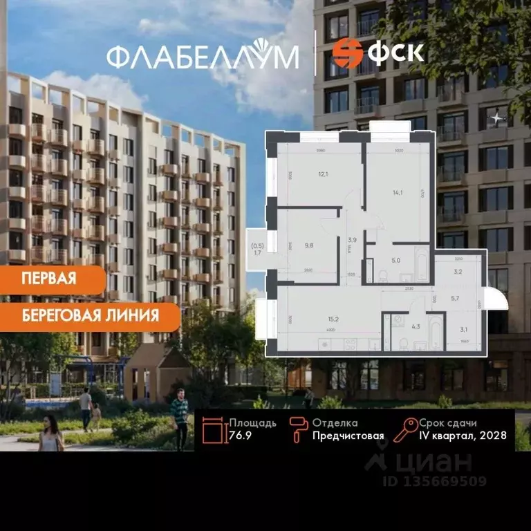 3-к кв. Амурская область, Благовещенск  (76.9 м) - Фото 1