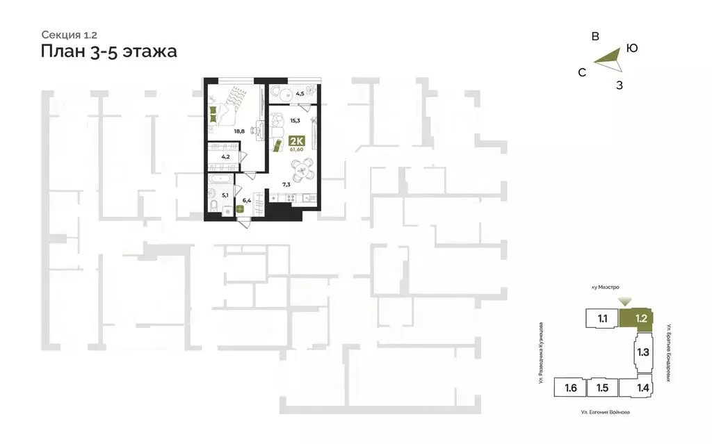 2-комнатная квартира: Тюмень, улица Евгения Войнова, 7 (61.6 м) - Фото 2