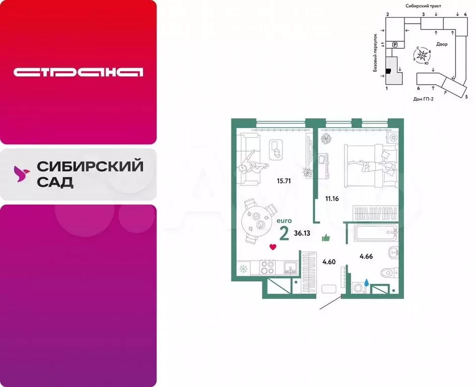 2-к. квартира, 36,1 м, 8/32 эт. - Фото 0