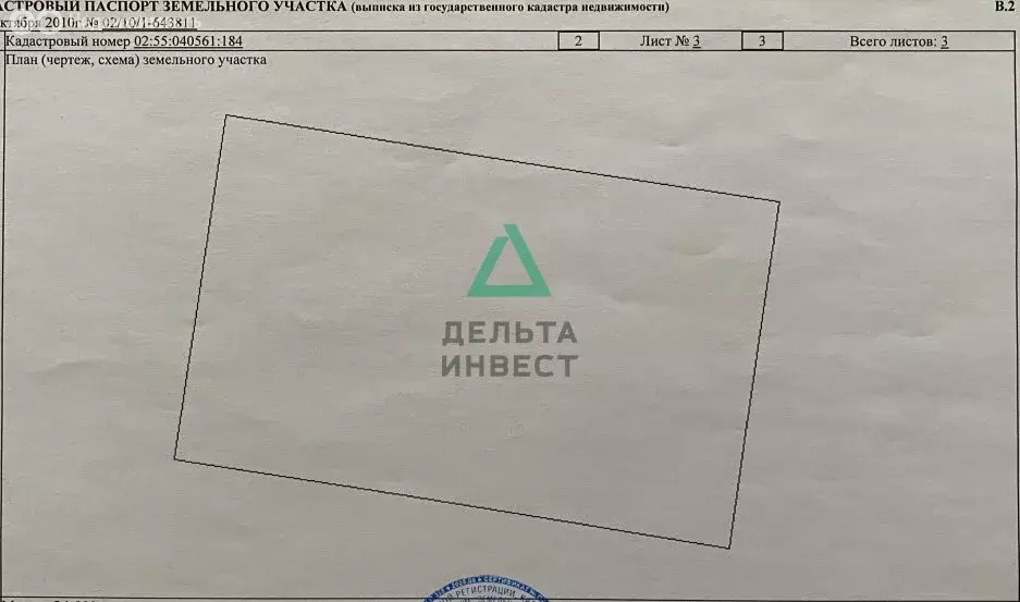 Участок в Уфа, СО Родник, 196 (10 м) - Фото 2