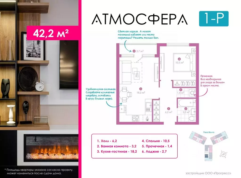 1-к кв. Астраханская область, Астрахань ул. Бехтерева, 2Б (40.1 м) - Фото 0