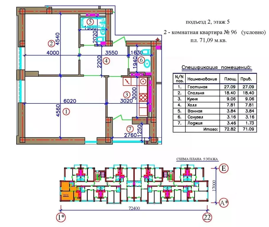 2-к кв. Северная Осетия, Владикавказ Весенняя ул. (71.09 м) - Фото 1