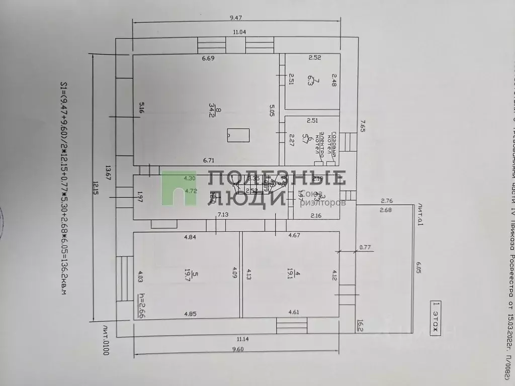 Дом в Кировская область, Киров Новый мкр, ул. Калининцы, 16 (204 м) - Фото 1