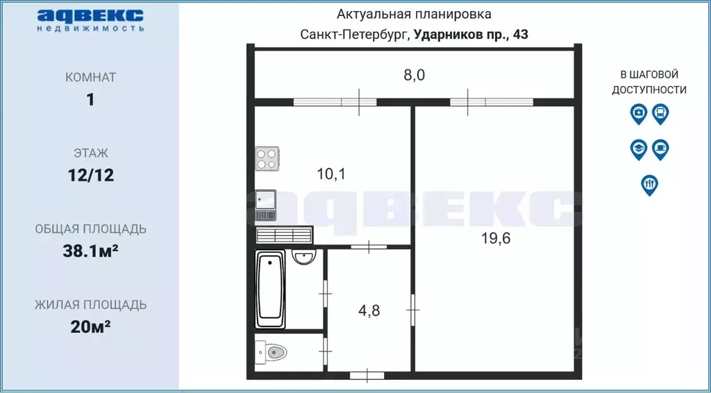 1-к кв. Санкт-Петербург просп. Ударников, 43К1 (38.1 м) - Фото 1