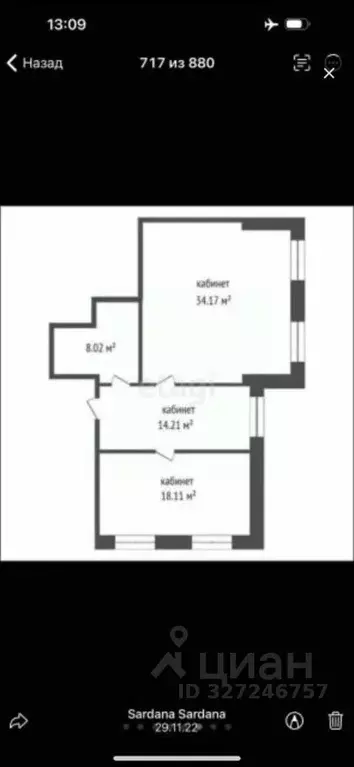 Помещение свободного назначения в Саха (Якутия), Якутск ул. Курашова, ... - Фото 1