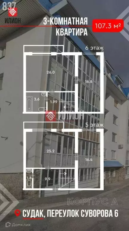 Продаётся 3-к квартира, 107.3 м - Фото 0
