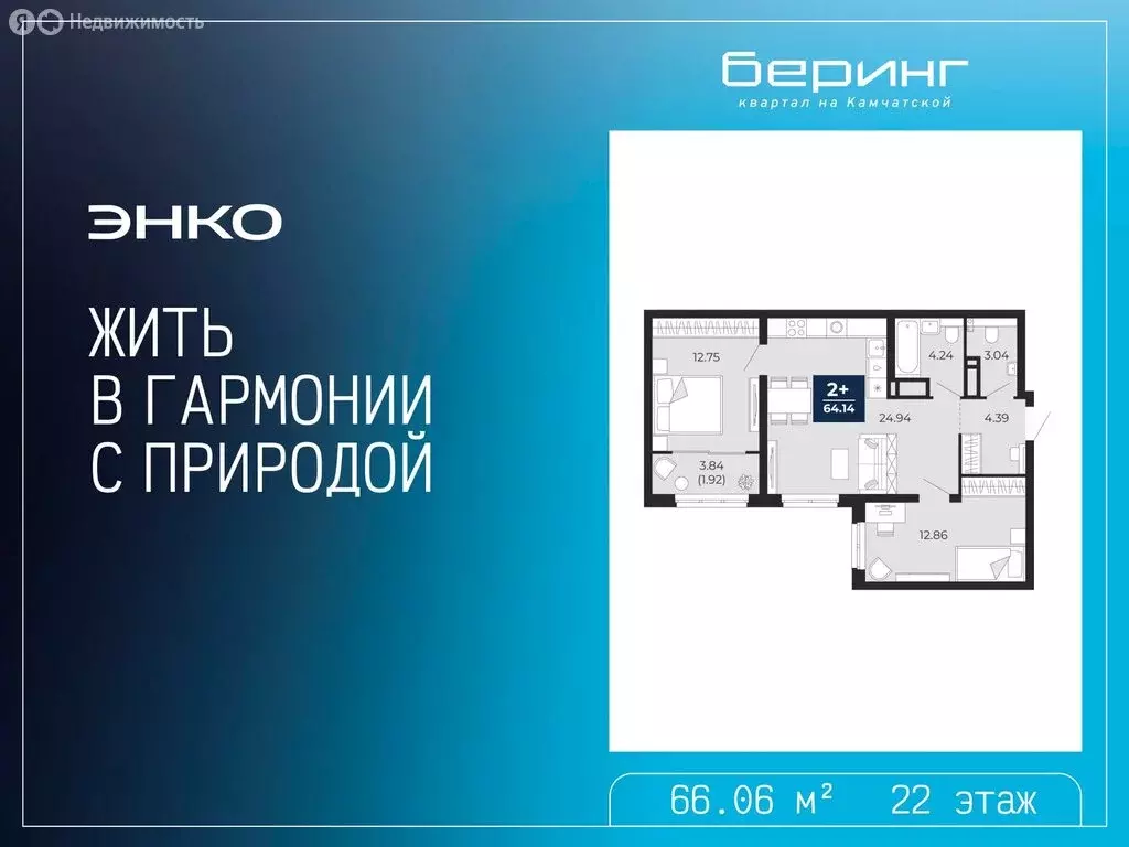 2-комнатная квартира: Тюмень, Камчатская улица, 109к1 (66.06 м) - Фото 1
