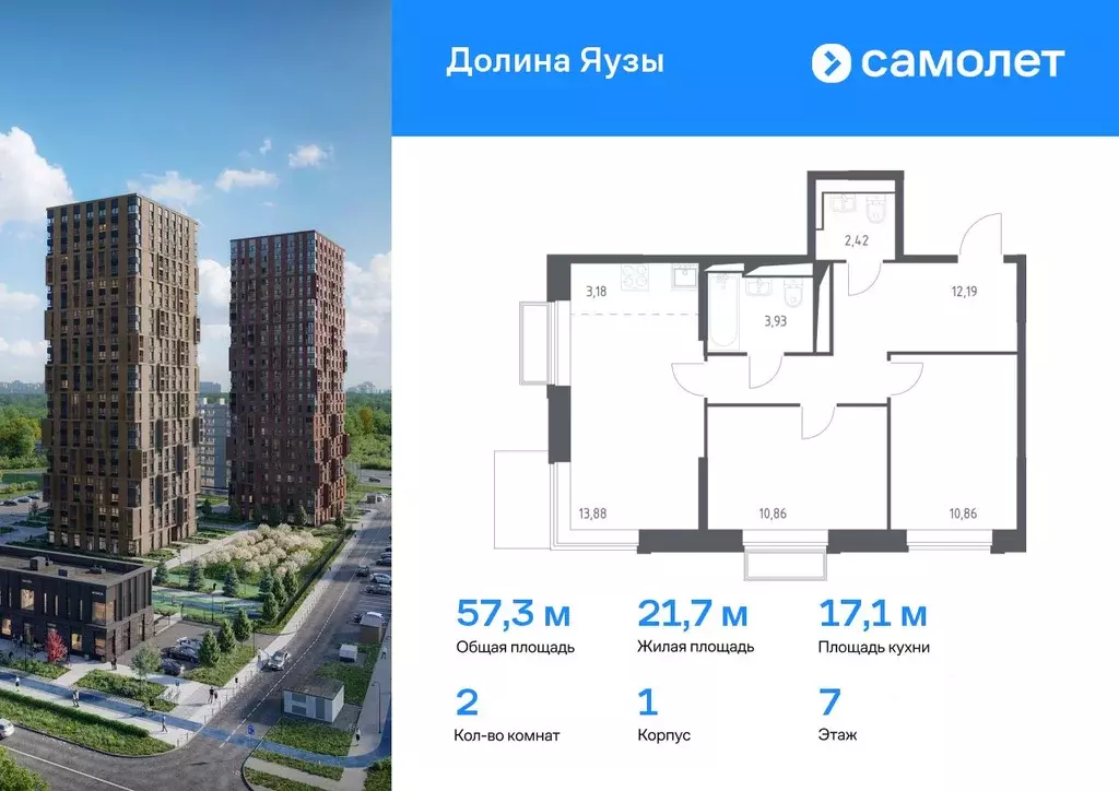 2-к кв. Московская область, Мытищи Перловка мкр, Долина Яузы жилой ... - Фото 0