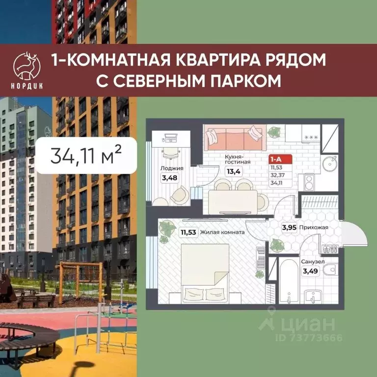 1-к кв. Хабаровский край, Хабаровск Известковая ул. (34.11 м) - Фото 0