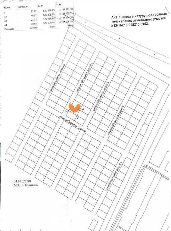 Участок в Новосибирская область, Колывань рп  (10.0 сот.) - Фото 2