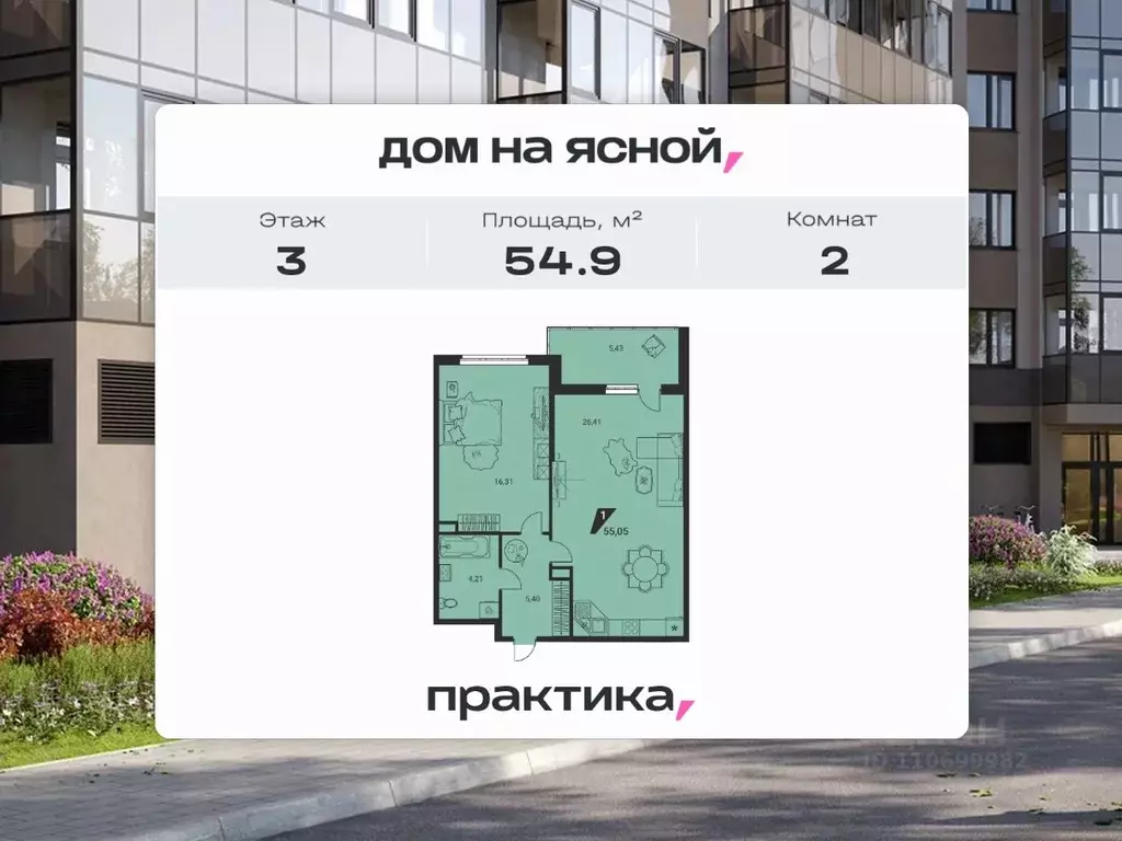 2-к кв. Свердловская область, Екатеринбург ул. Громова, 26/3 (54.9 м) - Фото 1
