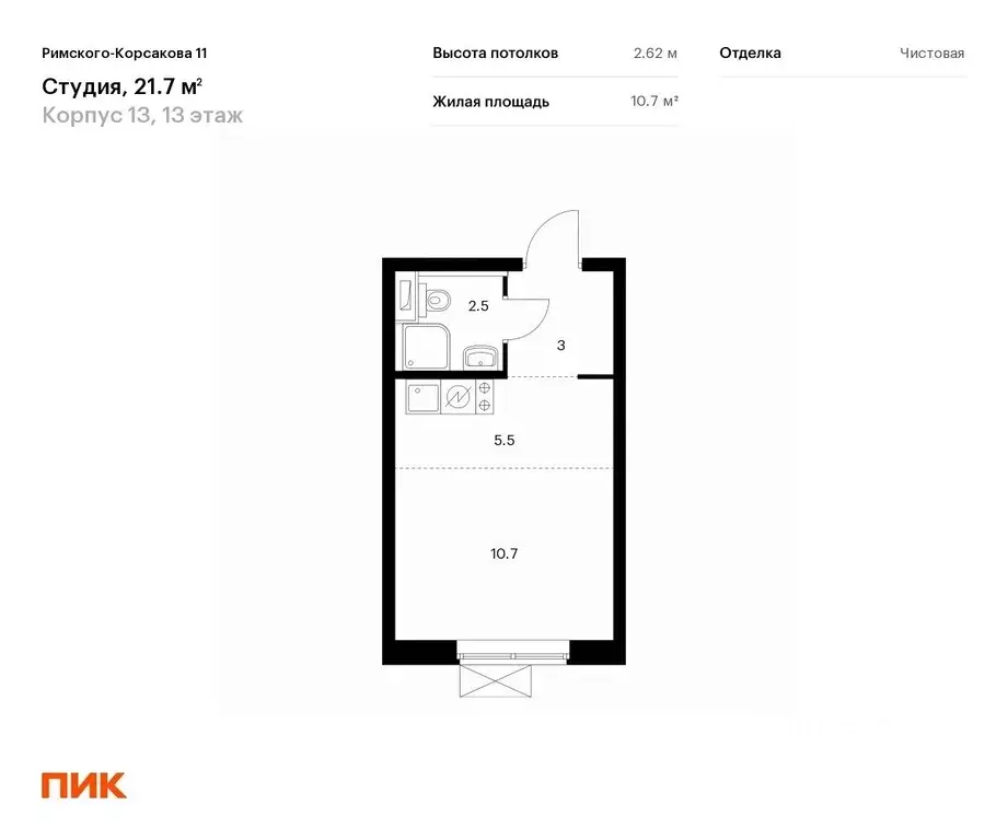 Студия Москва Римского-Корсакова 11 жилой комплекс, 13 (21.7 м) - Фото 0