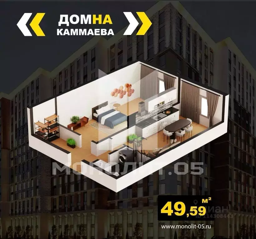 1-к кв. Дагестан, Махачкала ул. Каммаева, 20А (49.59 м) - Фото 0