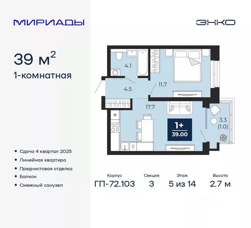 1-к кв. Тюменская область, Тюмень ул. Тимофея Чаркова, 77/1 (39.0 м) - Фото 0