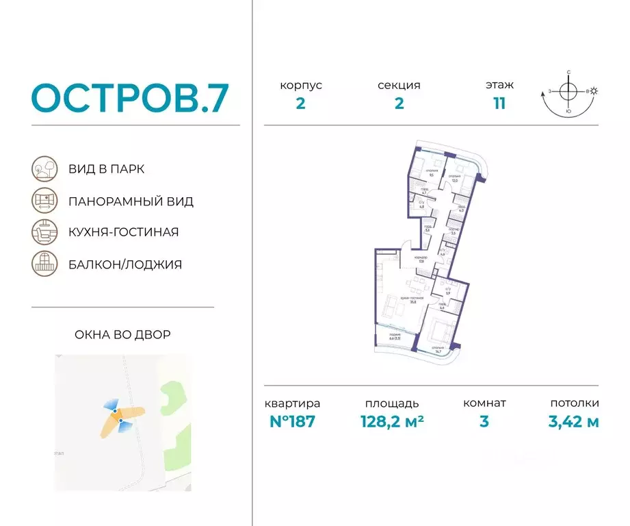 3-к кв. Москва Жилой комплекс остров, 7-й кв-л,  (128.2 м) - Фото 0