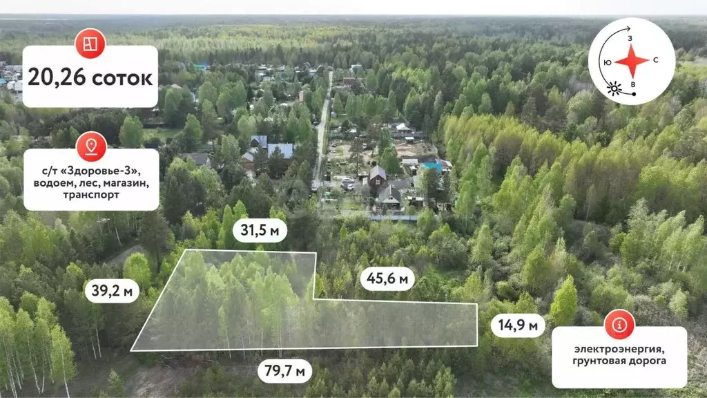 Участок в Тюменская область, Нижнетавдинский муниципальный округ, ... - Фото 1