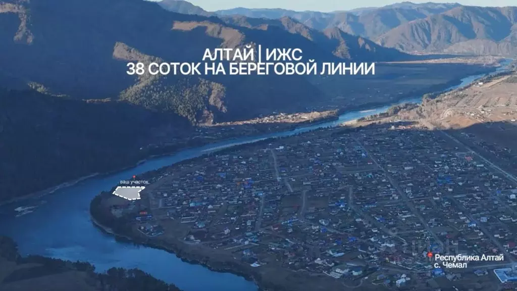 Участок в Алтай, Чемальский район, с. Чемал ул. Прикатунская, 17 (38.0 ... - Фото 1