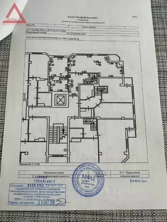 4-к кв. Севастополь ул. Руднева, 30 (115.5 м) - Фото 1