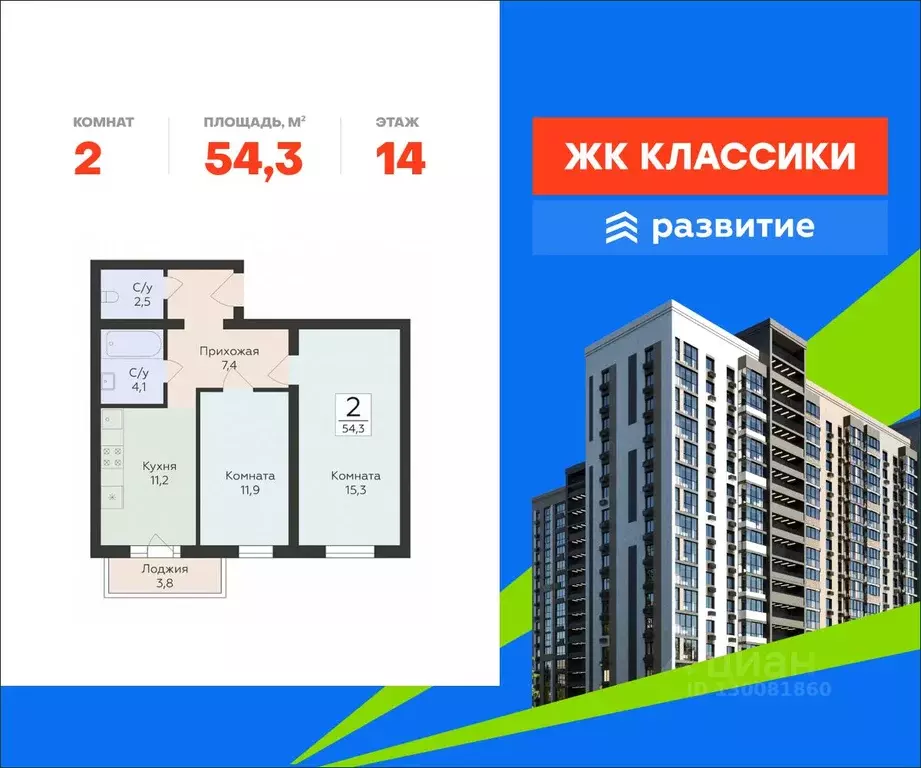 2-к кв. Самарская область, Самара ул. Победы, 14а (54.3 м) - Фото 0