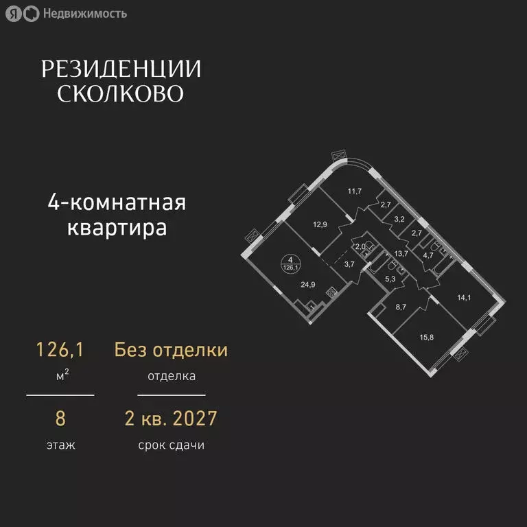 4-комнатная квартира: посёлок городского типа Заречье, жилой комплекс ... - Фото 0
