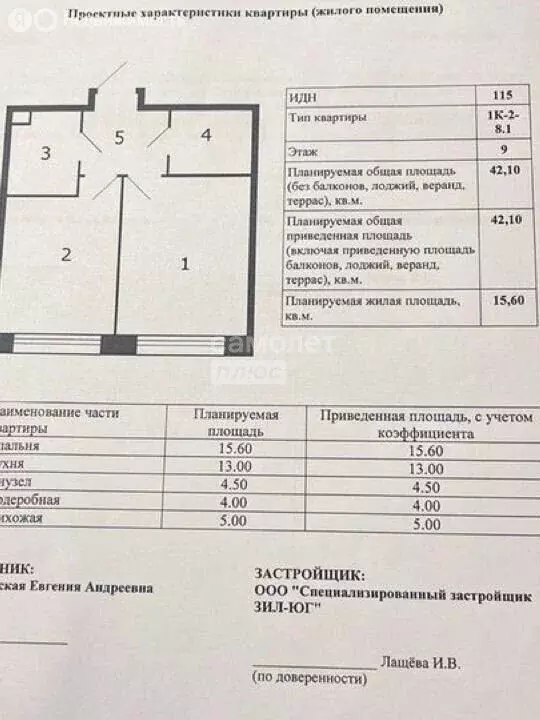 1-комнатная квартира: Москва, улица Петра Кончаловского, 7к1 (42.1 м) - Фото 1