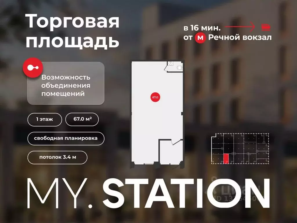 Помещение свободного назначения в Новосибирская область, Новосибирск ... - Фото 1