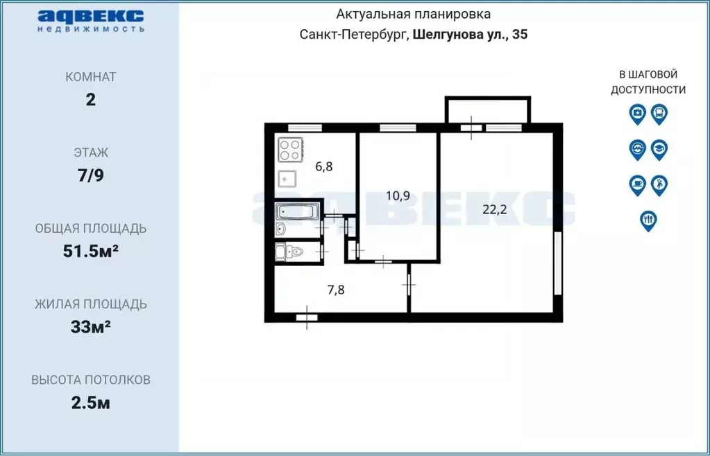 2-к кв. Санкт-Петербург ул. Шелгунова, 35 (51.5 м) - Фото 1