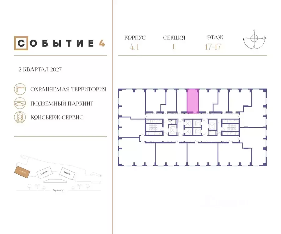 Студия Москва Кинематографический кв-л,  (24.5 м) - Фото 1