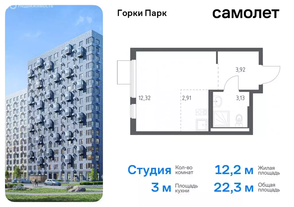 Квартира-студия: деревня Коробово, жилой комплекс Горки Парк, 6.2 ... - Фото 0