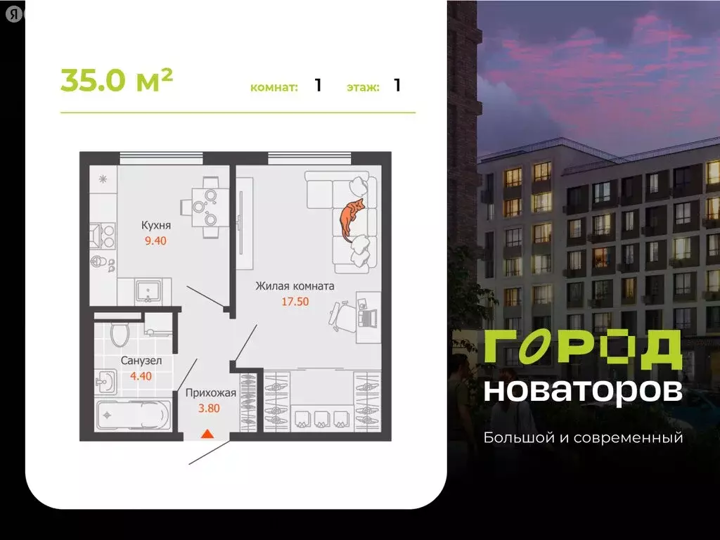 1-комнатная квартира: Ульяновск, жилой комплекс Город Новаторов, 4 (35 ... - Фото 1