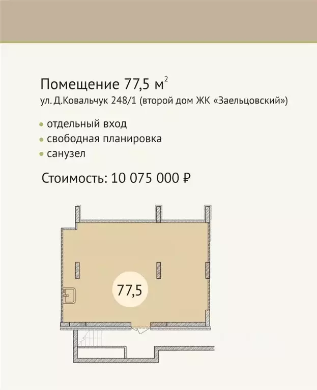 Помещение свободного назначения в Новосибирская область, Новосибирск ... - Фото 1
