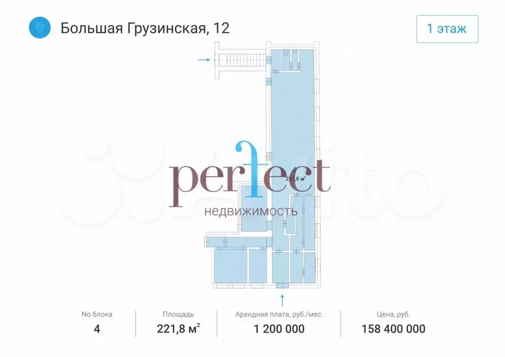Продажа ПСН 221.8 м2 (1 этаж) на Большая Грузинская, 12 - Фото 0