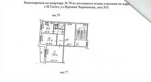 2-к кв. Свердловская область, Нижний Тагил ул. Верхняя Черепанова, 35А ... - Фото 2