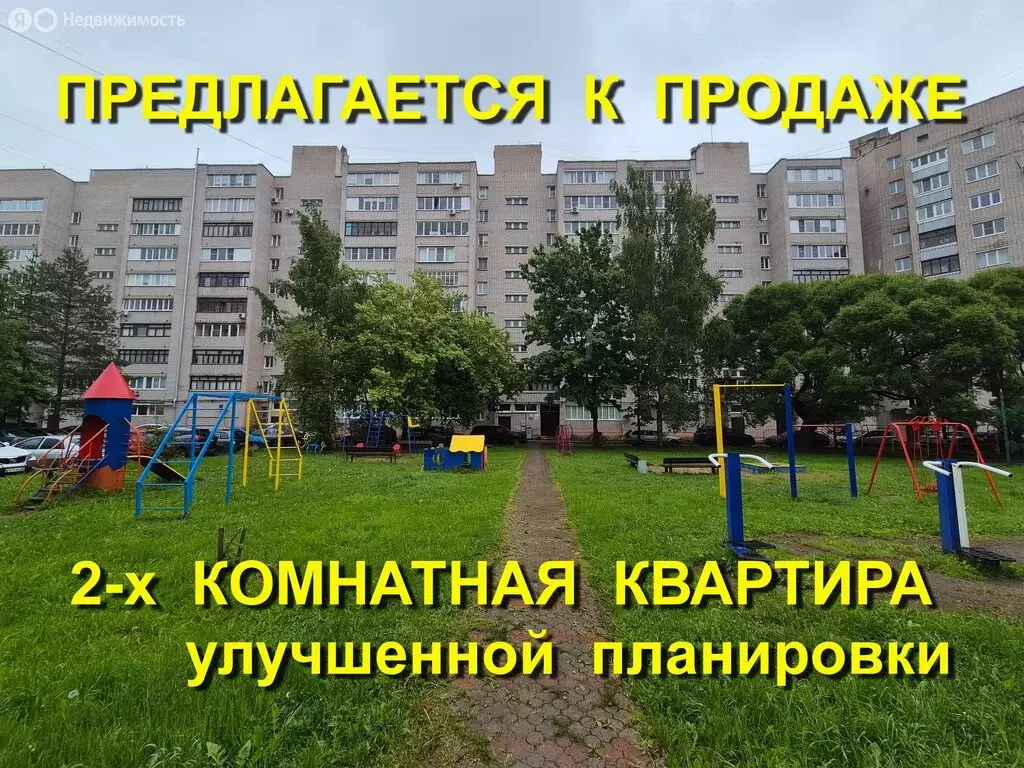 2-комнатная квартира: Великий Новгород, Большая Московская улица, 63к1 ... - Фото 1