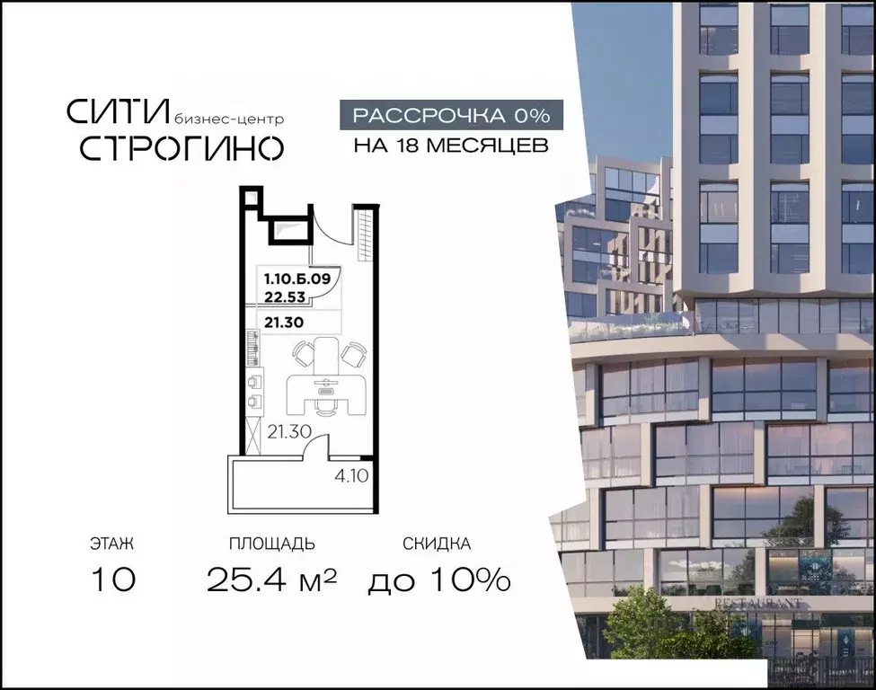 Офис в Москва ул. Маршала Прошлякова, 23 (25 м) - Фото 1