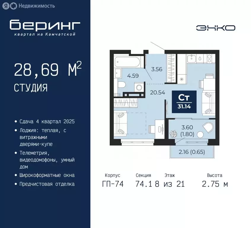 1-комнатная квартира: Тюмень, микрорайон Энтузиастов (32 м) - Фото 0